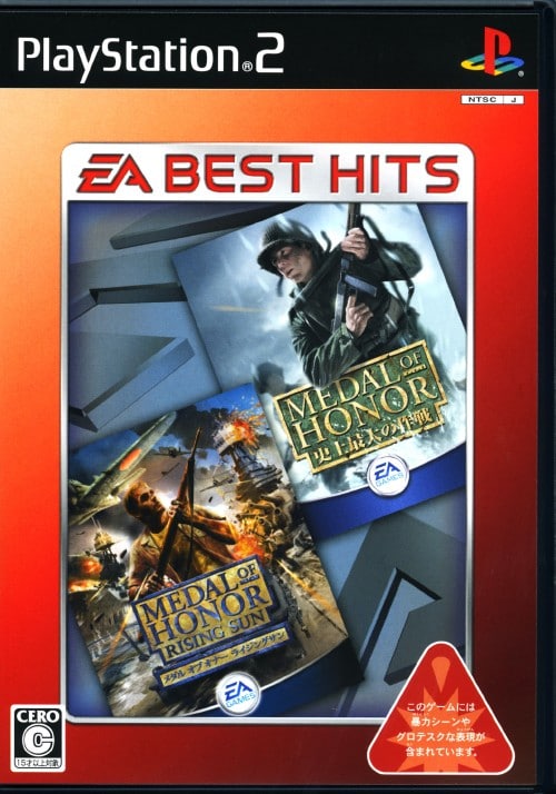 ゲオ公式通販サイト/ゲオオンラインストア【中古】メダル オブ オナー