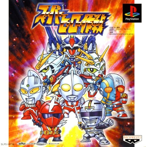 ゲオ公式通販サイト/ゲオオンラインストア【中古】スーパーヒーロー