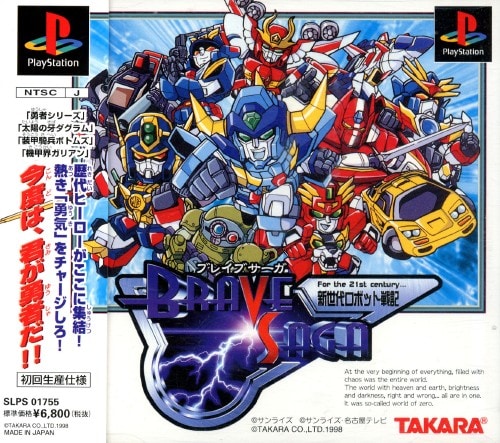 ゲオ公式通販サイト/ゲオオンラインストア【中古】新世代ロボット戦記