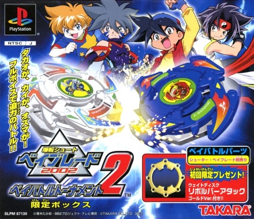 ゲオ公式通販サイト/ゲオオンラインストア【中古】爆転シュート