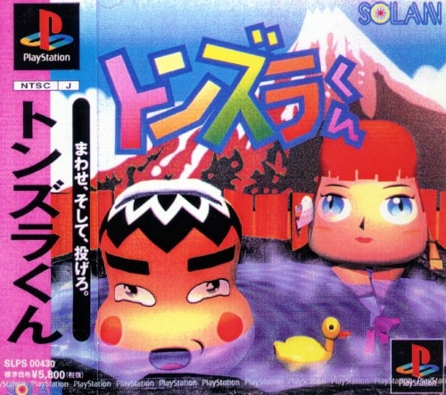 ゲオ公式通販サイト/ゲオオンラインストア【中古】トンズラくん: ゲーム