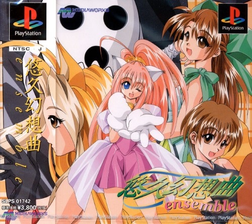 ゲオ公式通販サイト/ゲオオンラインストア【中古】悠久幻想曲