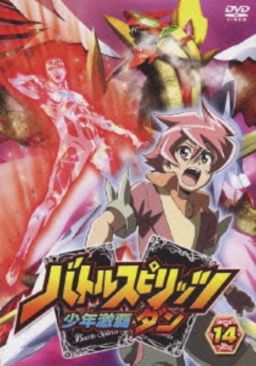 ゲオ公式通販サイト/ゲオオンラインストア【中古】14．バトル