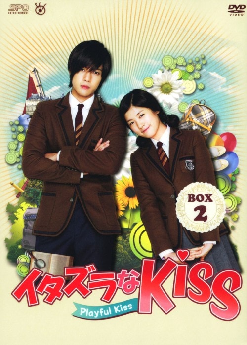 ゲオ公式通販サイト/ゲオオンラインストア【中古】2．イタズラなKiss