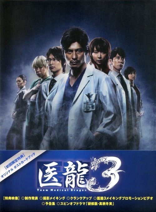 ゲオ公式通販サイト/ゲオオンラインストア【中古】医龍 Team Medical