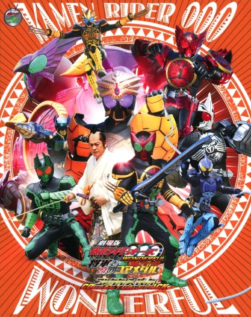 ゲオ公式通販サイト/ゲオオンラインストア【中古】仮面ライダーOOO