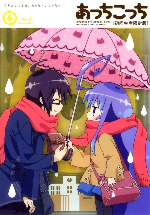 ゲオ公式通販サイト/ゲオオンラインストア【中古】6．あっちこっち