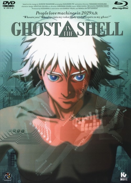 ゲオ公式通販サイト/ゲオオンラインストア【中古】攻殻機動隊 GHOST IN