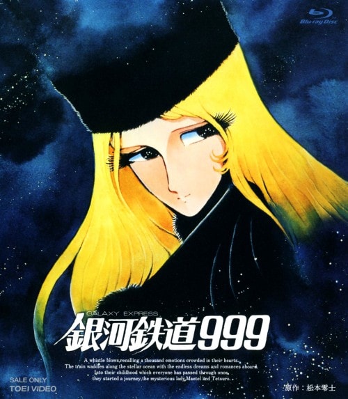 ゲオ公式通販サイト/ゲオオンラインストア【中古】初限）松本零士