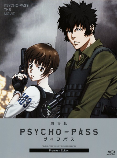ゲオ公式通販サイト/ゲオオンラインストア【中古】劇場版 PSYCHO-PASS
