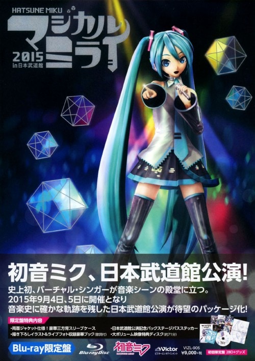 ゲオ公式通販サイト/ゲオオンラインストア【中古】初限）初音ミク