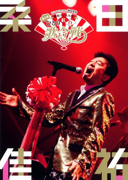 ゲオ公式通販サイト/ゲオオンラインストア【中古】桑田佳祐／昭和88