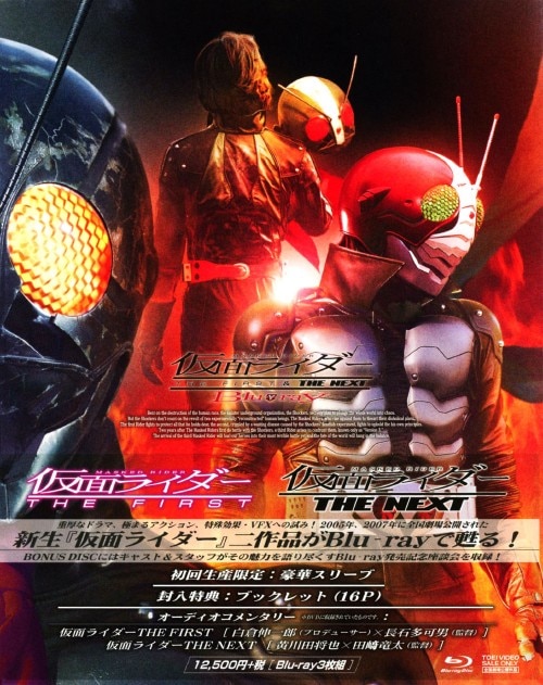 ゲオ公式通販サイト/ゲオオンラインストア【中古】仮面ライダー THE