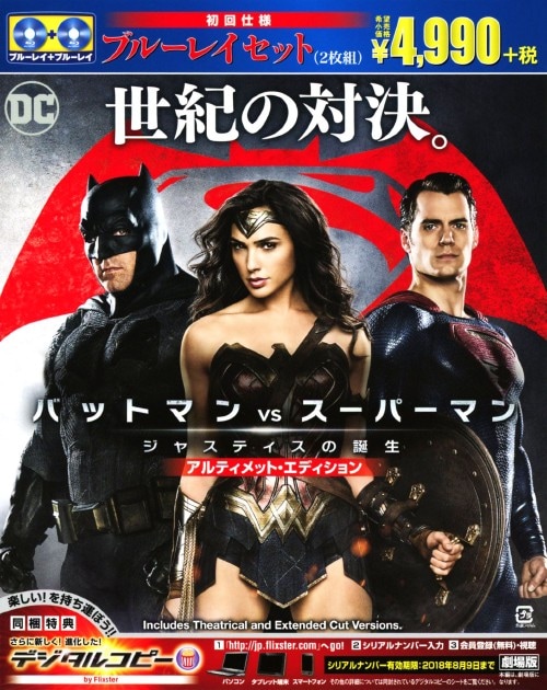 ゲオ公式通販サイト/ゲオオンラインストア【中古】バットマンvs