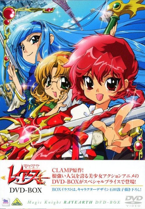 ゲオ公式通販サイト/ゲオオンラインストア【中古】魔法騎士レイアース