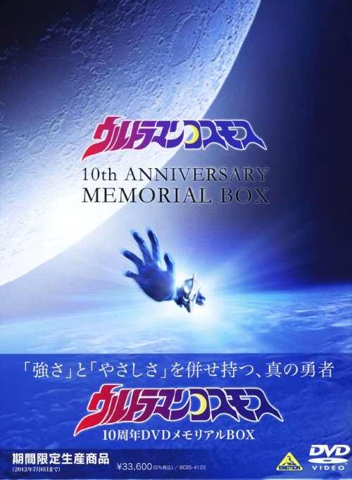 ゲオ公式通販サイト/ゲオオンラインストア【中古】ウルトラマン