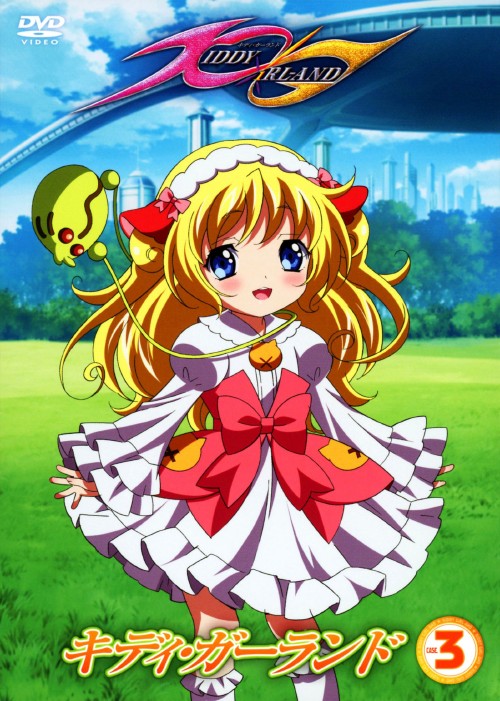 ゲオ公式通販サイト/ゲオオンラインストア【中古】初限）3．キディ