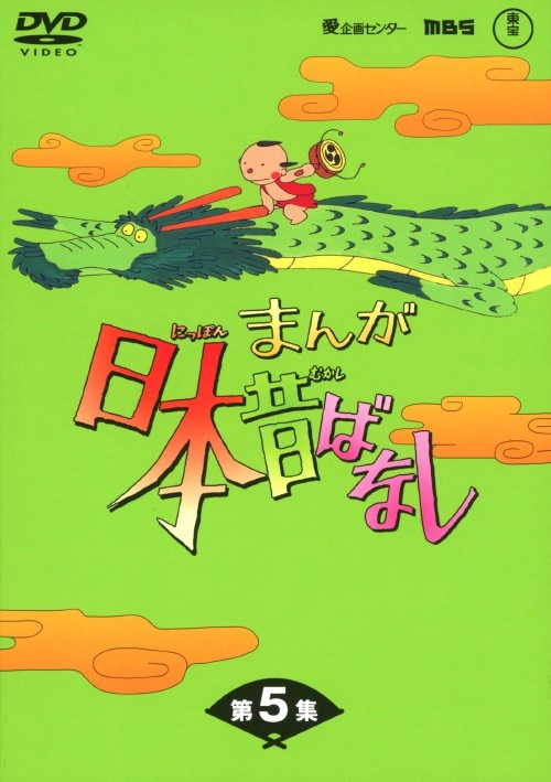 ゲオ公式通販サイト/ゲオオンラインストア【中古】5．まんが日本