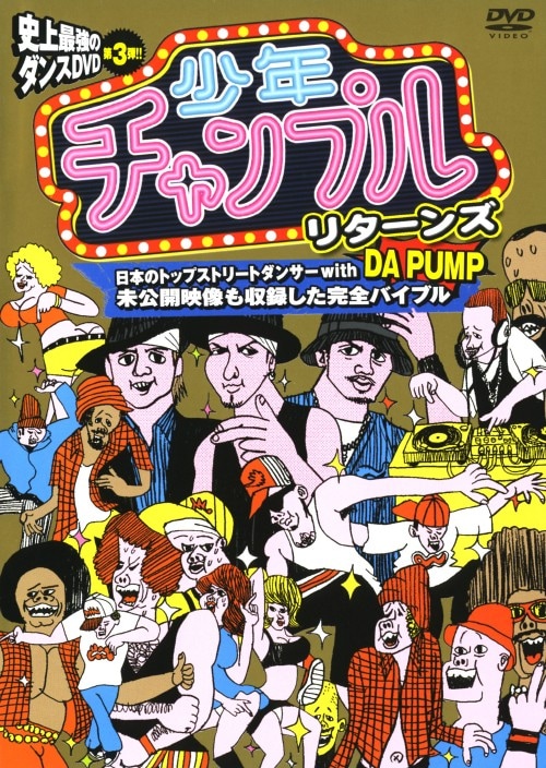 ゲオ公式通販サイト/ゲオオンラインストア【中古】少年チャンプル