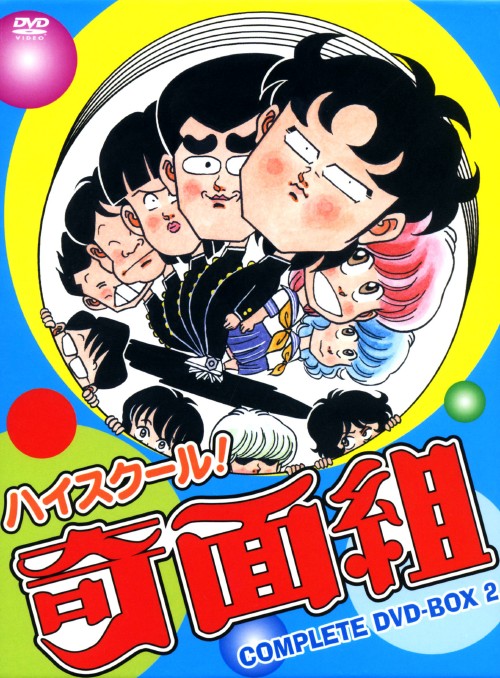 ゲオ公式通販サイト/ゲオオンラインストア【中古】2．ハイスクール!奇