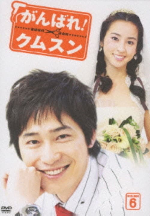 ゲオ公式通販サイト/ゲオオンラインストア【中古】6．がんばれ