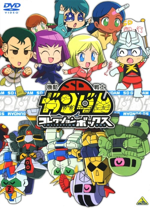 ゲオ公式通販サイト/ゲオオンラインストア【中古】初限）機動戦士SD