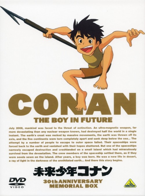 ゲオ公式通販サイト/ゲオオンラインストア【中古】期限）未来少年