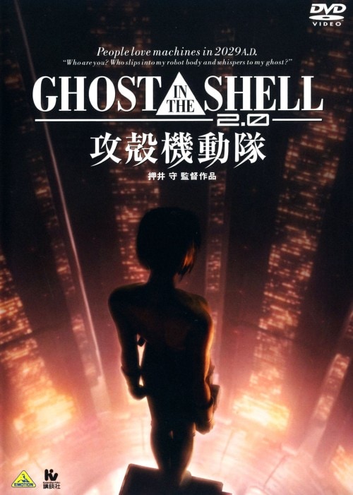 ゲオ公式通販サイト/ゲオオンラインストア【中古】GHOST IN THE SHELL