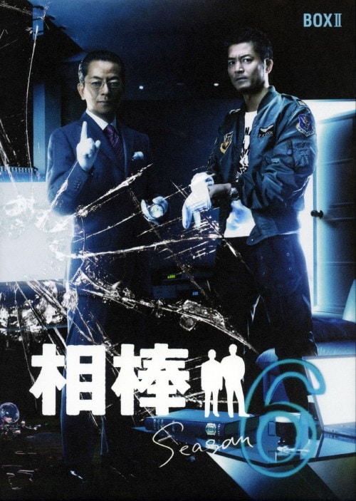 ゲオ公式通販サイト/ゲオオンラインストア【中古】2．相棒 6th BOX