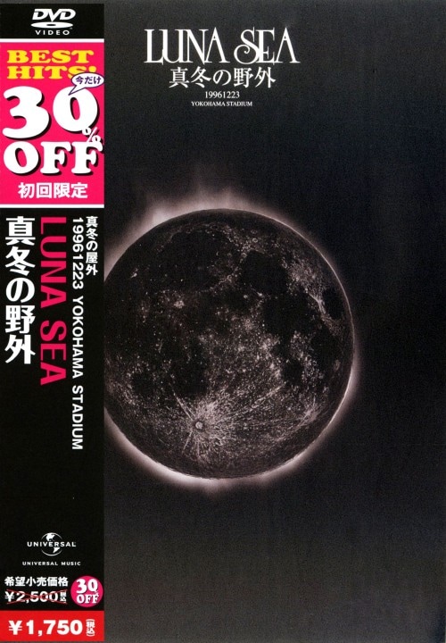 ゲオ公式通販サイト/ゲオオンラインストア【中古】初限）LUNA