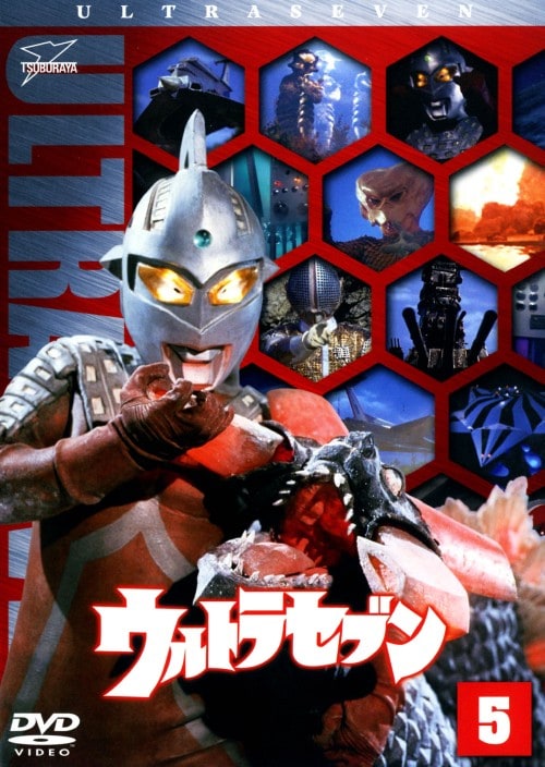 ゲオ公式通販サイト/ゲオオンラインストア【中古】5．ウルトラセブン
