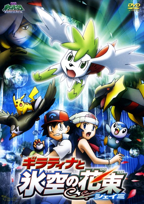 ゲオ公式通販サイト/ゲオオンラインストア【中古】ポケットモンスター