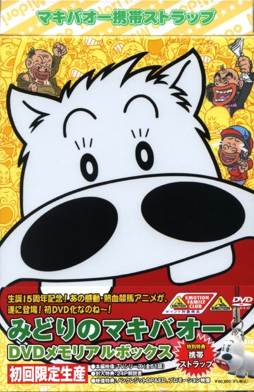 ゲオ公式通販サイト/ゲオオンラインストア【中古】初限）みどりの