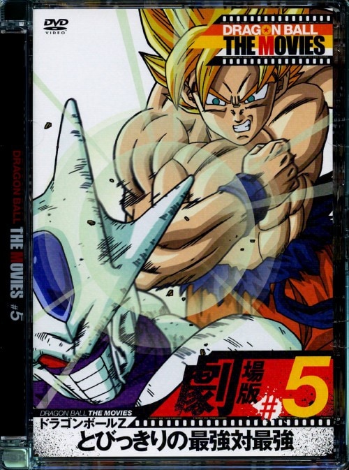 ゲオ公式通販サイト/ゲオオンラインストア【中古】5．ドラゴンボールZ