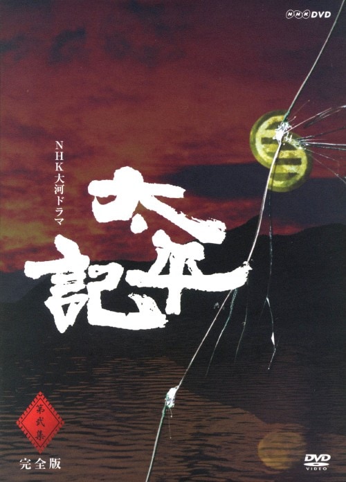 ゲオ公式通販サイト/ゲオオンラインストア【中古】初限）新 必殺仕置人