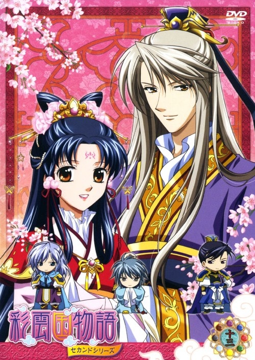 ゲオ公式通販サイト/ゲオオンラインストア【中古】初限）13．彩雲国