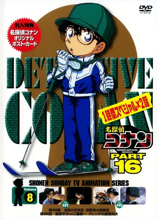 ゲオ公式通販サイト/ゲオオンラインストア【中古】8．名探偵コナン