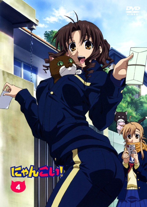 ゲオ公式通販サイト/ゲオオンラインストア【中古】初限）4．にゃんこ