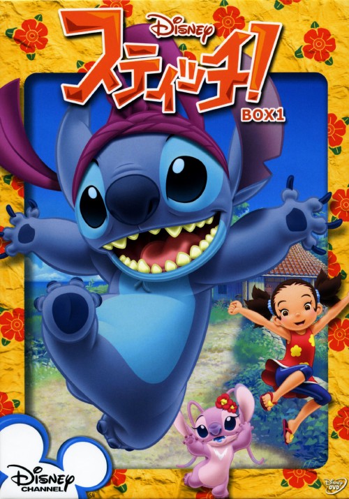 ゲオ公式通販サイト/ゲオオンラインストア【中古】1．スティッチ