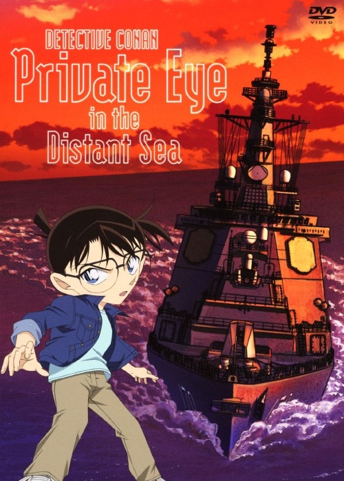 ゲオ公式通販サイト/ゲオオンラインストア【中古】名探偵コナン 劇場版