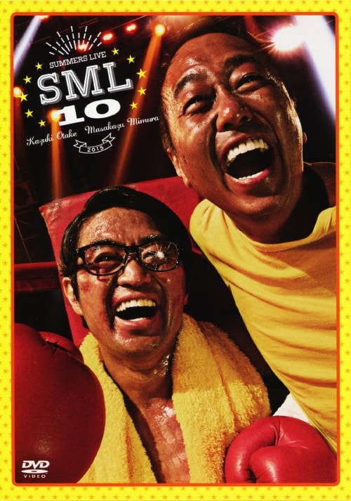 ゲオ公式通販サイト/ゲオオンラインストア【中古】10．さまぁ～ず