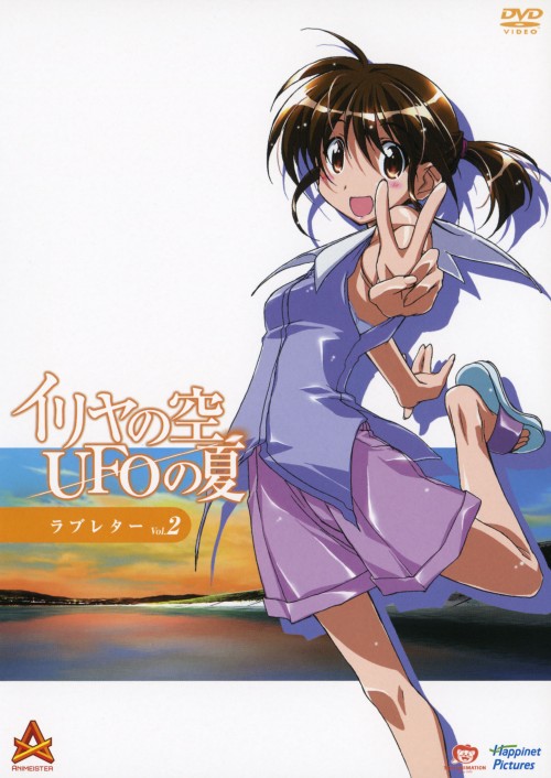 ゲオ公式通販サイト/ゲオオンラインストア【中古】2．イリヤの空