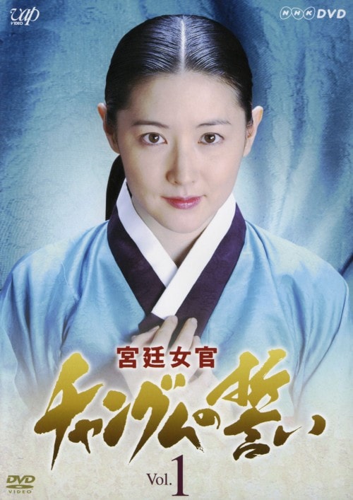 ゲオ公式通販サイト/ゲオオンラインストア【中古】1．宮廷女官