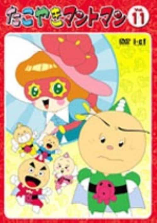 ゲオ公式通販サイト/ゲオオンラインストア【中古】11．たこやき