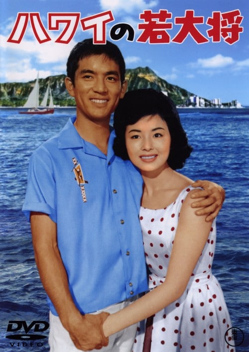 ゲオ公式通販サイト/ゲオオンラインストア【中古】初限）若大将 サーフ