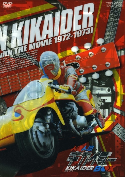 ゲオ公式通販サイト/ゲオオンラインストア【中古】初限）人造人間