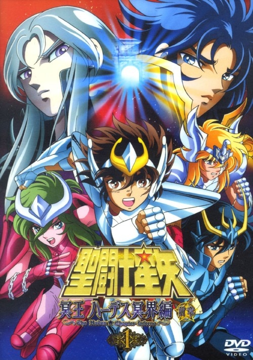 ゲオ公式通販サイト/ゲオオンラインストア【中古】1．聖闘士星矢 冥王