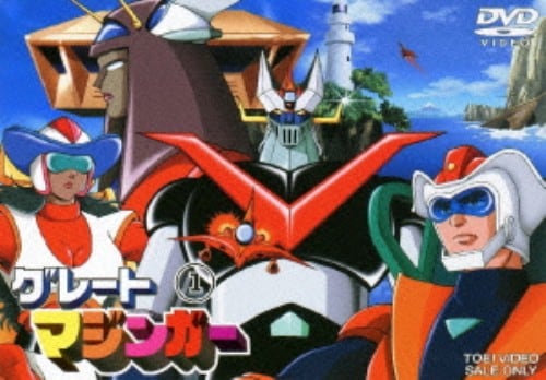 ゲオ公式通販サイト/ゲオオンラインストア【中古】1．グレート