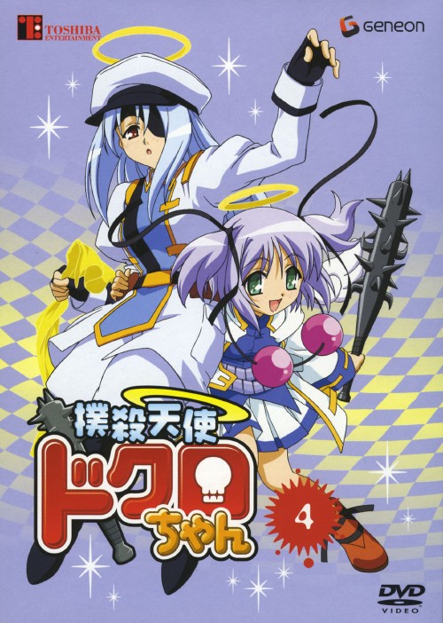 ゲオ公式通販サイト/ゲオオンラインストア【中古】初限）4．撲殺天使