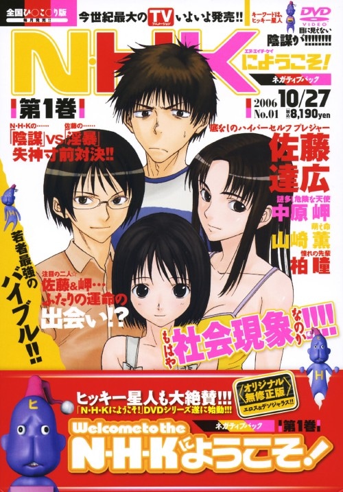 ゲオ公式通販サイト/ゲオオンラインストア【中古】1．N・H・Kに